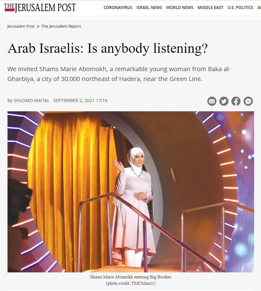 ערבים ישראלים: מישהו מקשיב להם?